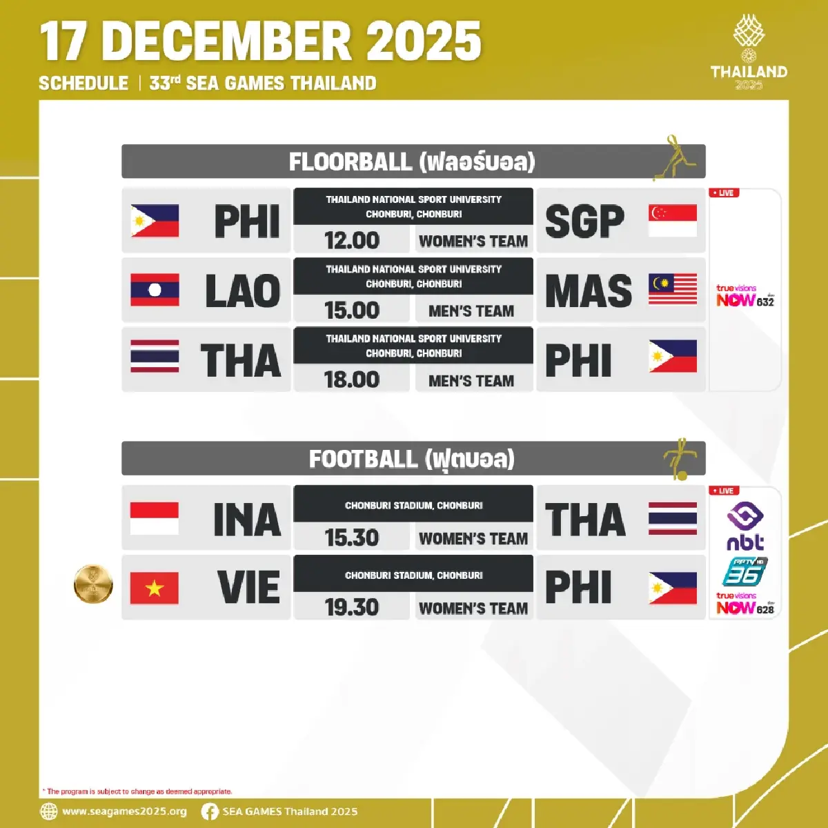 สรุปเหรียญทองซีเกมส์ 2025 (17 ธ.ค.68) โปรแกรมแข่งวันนี้ SEA Games