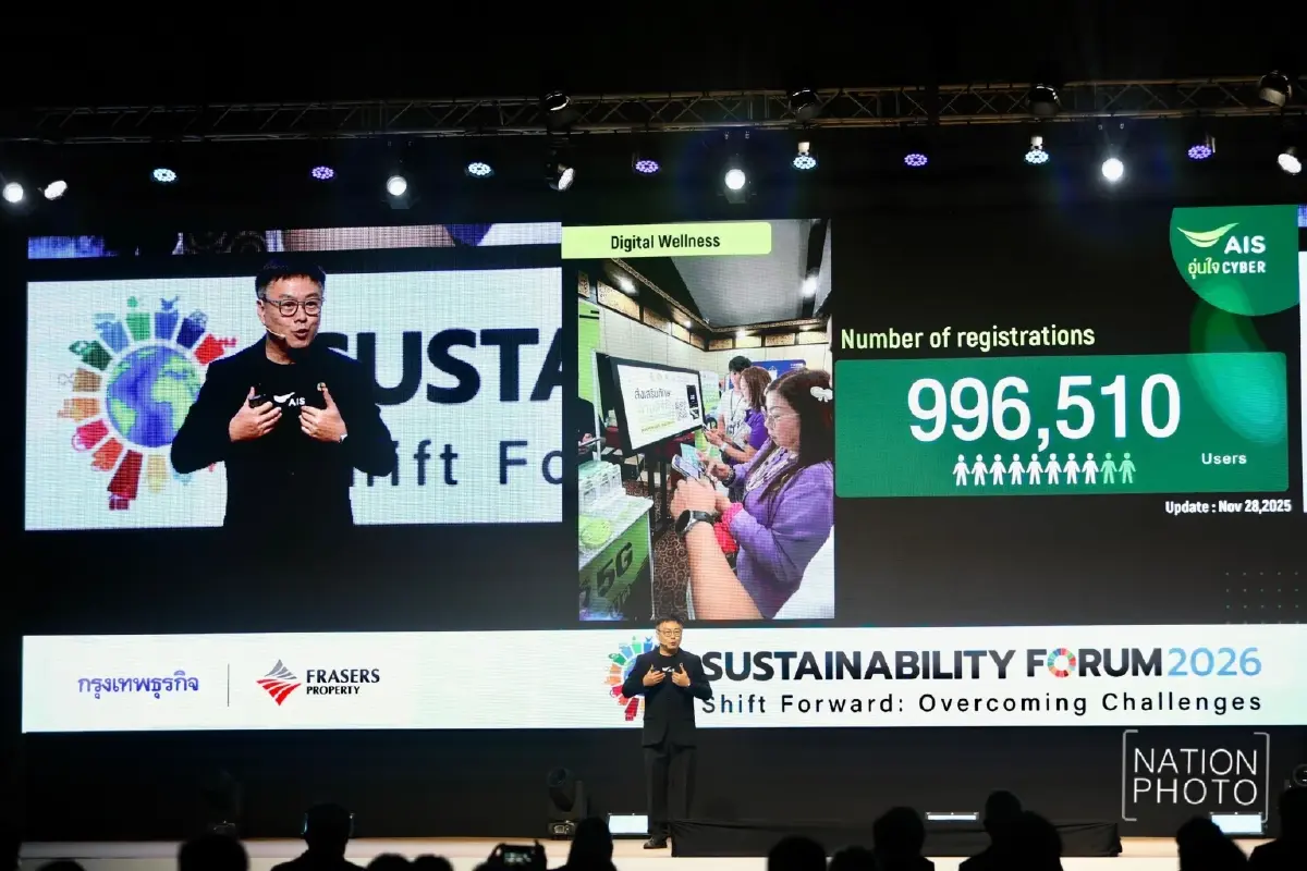 AIS ชู “Sustainable Connectivity” เคลื่อนเศรษฐกิจดิจิทัล–ลดคาร์บอน สร้างนิเวศยั่งยืนของประเทศ