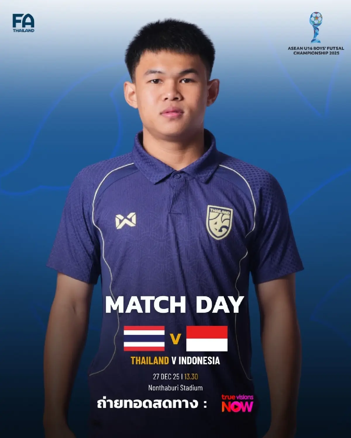 LIVE ดูฟุตซอลสด U16 ไทย พบ อินโดนีเซีย ดูบอลสด ชิงแชมป์อาเซียน 2025