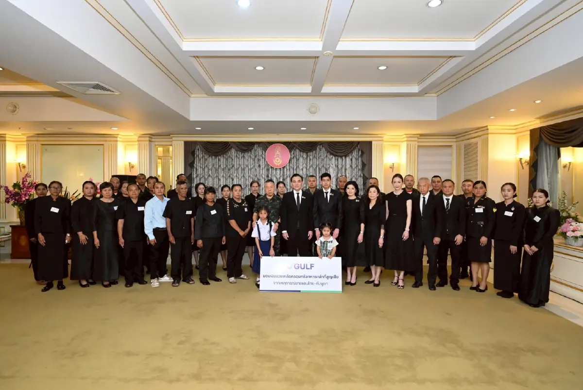 GULF มอบ 23 ล้าน จากกองทุน 100 ล้าน ดูแลครอบครัวทหารผู้สละชีพเพื่อแผ่นดิน
