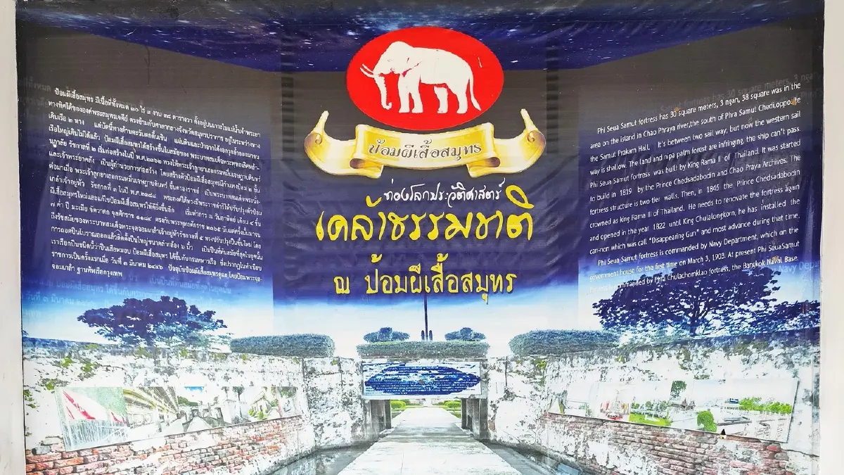 ป้อมปืนปากน้ำ