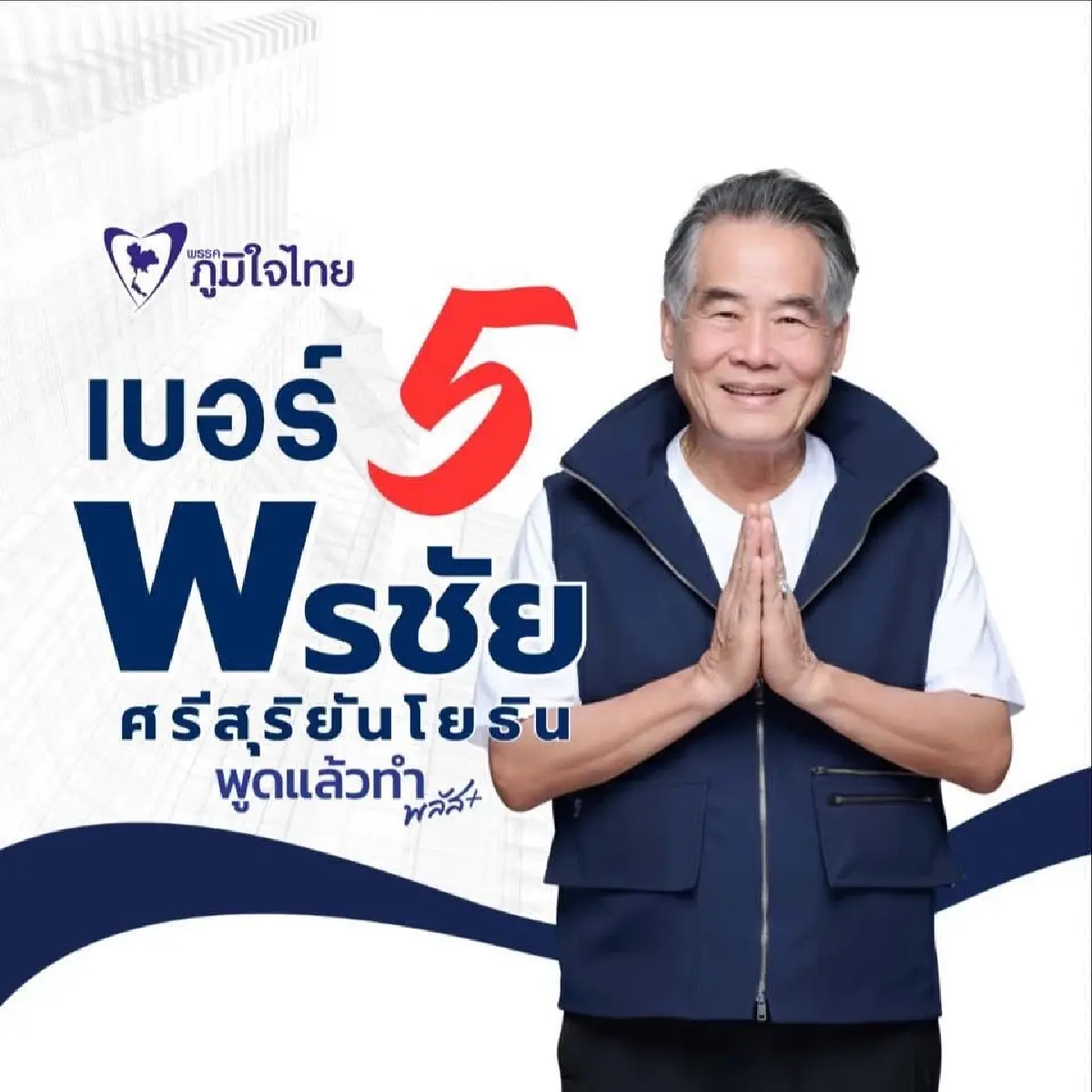ผ่า '5 สนาม' ชนะหวิว ศึกล้างตา 'แดง-น้ำเงิน-ส้ม'