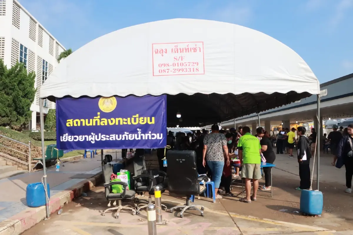 เงื่อนไข รับเงินเยียวยาน้ำท่วม 9000 ยื่น flood68.disaster.go.th