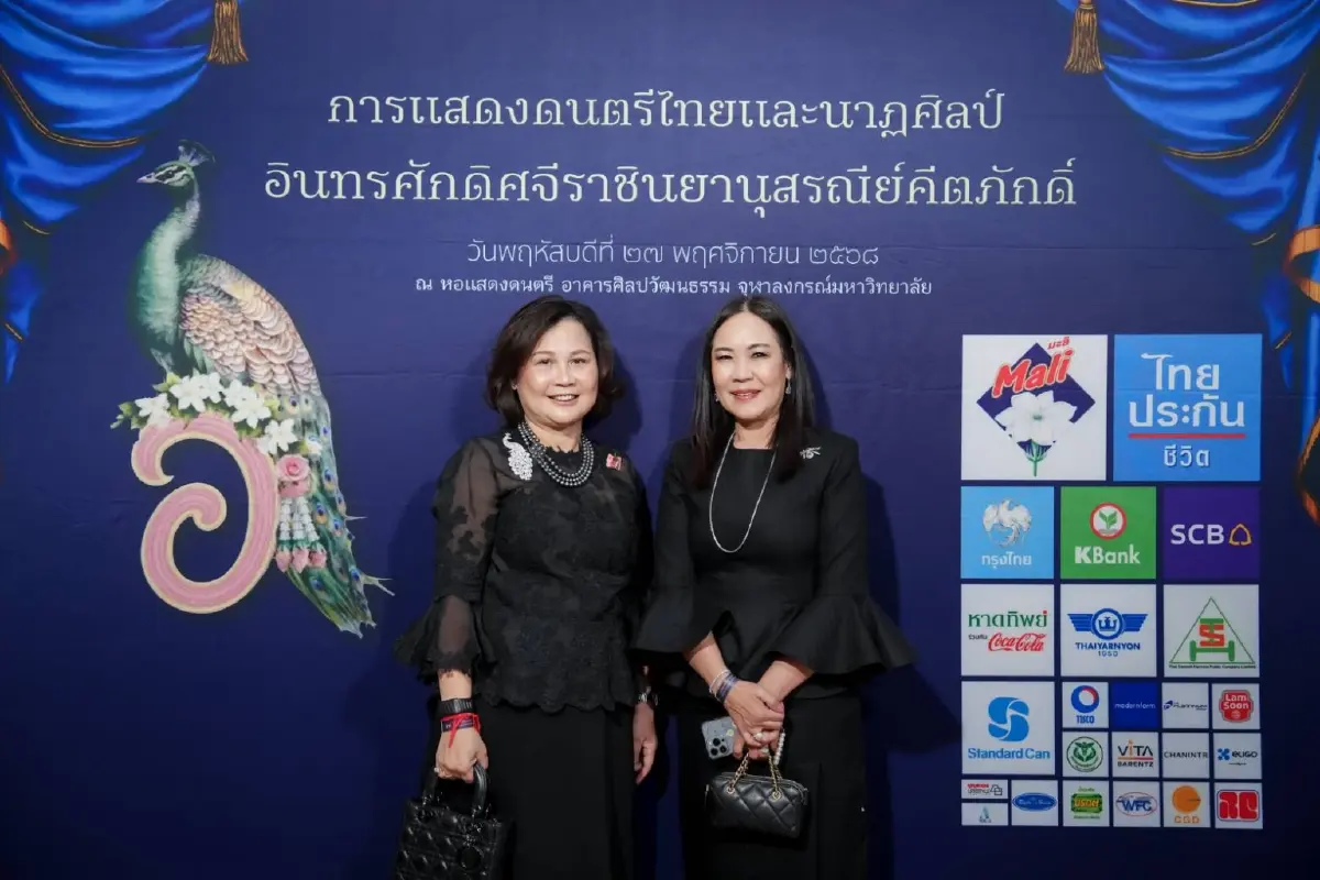 นมตรามะลิ ร่วมสนับสนุน การจัดงานดนตรีไทย 'อินทรศักดิศจีราชินยานุสรณีย์คีตภักดิ์'