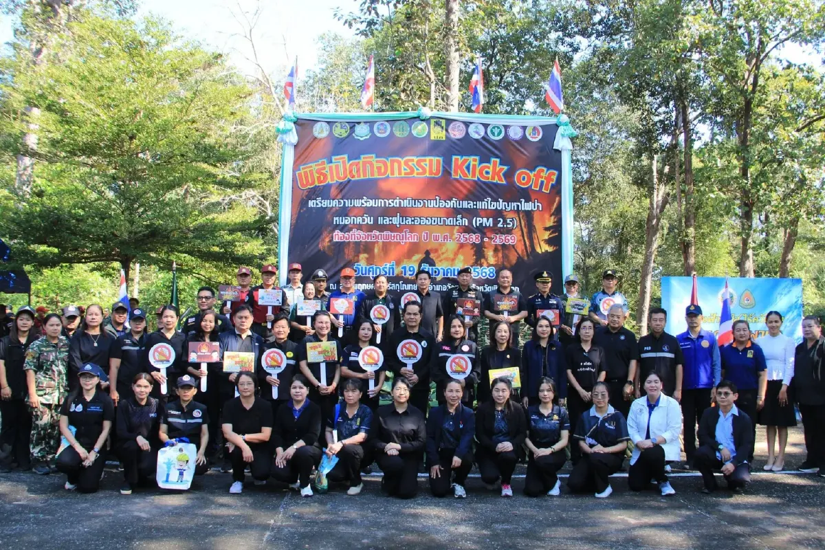 ลุยแก้ไฟป่า ฝุ่น PM2.5 พิษณุโลกคุมเข้ม 89 วัน ห้ามเผา ฝ่าฝืนโทษปรับสูงสุด 2 ล้าน