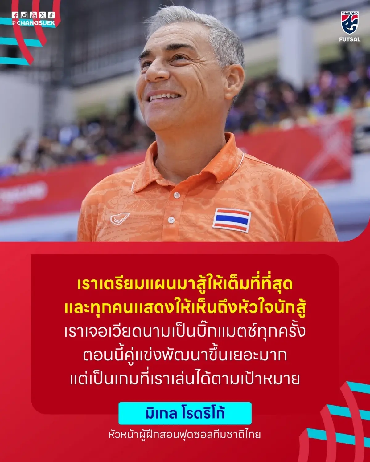 LIVE ถ่ายทอดสดฟุตซอล ทีมชาติไทย พบ อินโดนีเซีย ดูบอลสด ซีเกมส์ 2025