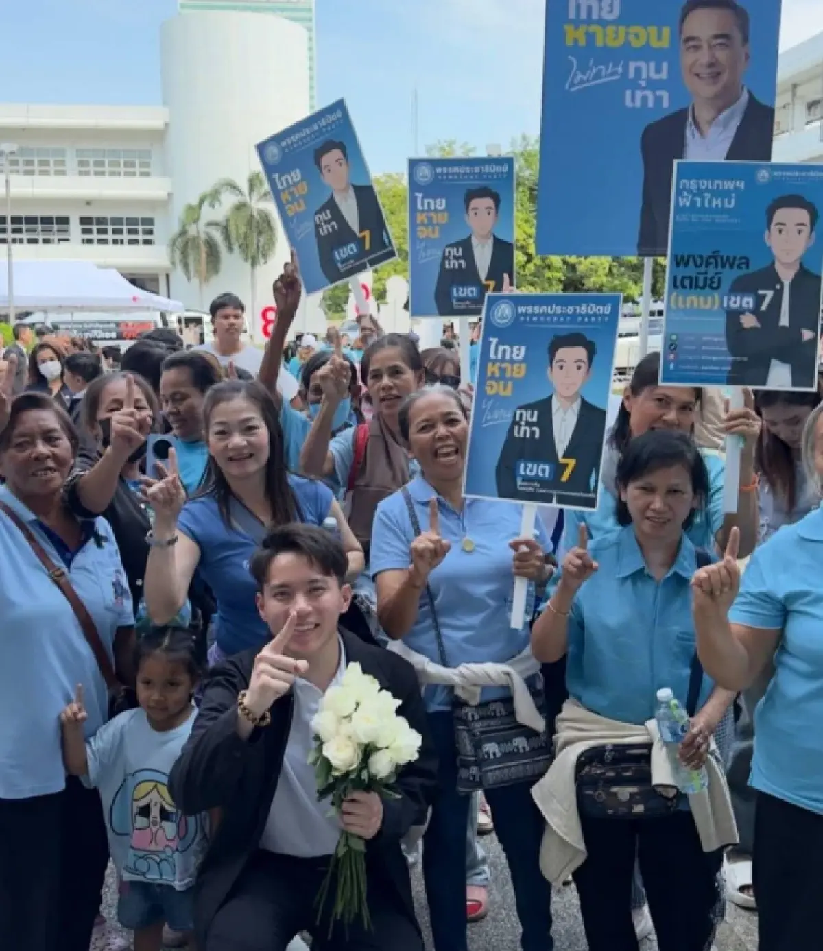 'พงศ์พล เตมีย์‘ ผู้สมัครปชป. คว้าเบอร์ 1 เขต 7 กทม.  ชู‘ไทยหายจน ไม่ทนทุนเทา’