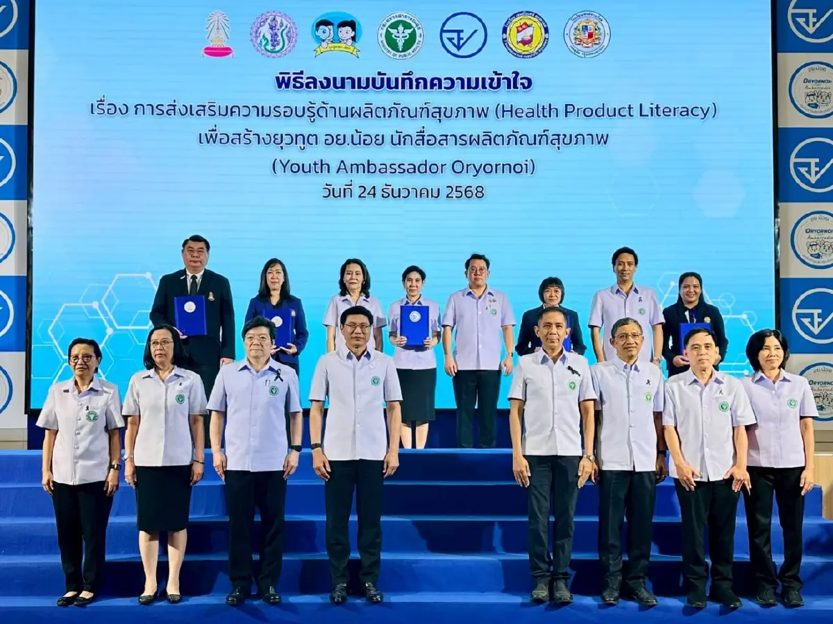 สธ. ผนึก 4 โรงเรียน นำร่อง ยุวทูต อย.น้อย ชวนเพื่อนรักษ์สุขภาพ ห่างไกลโรค