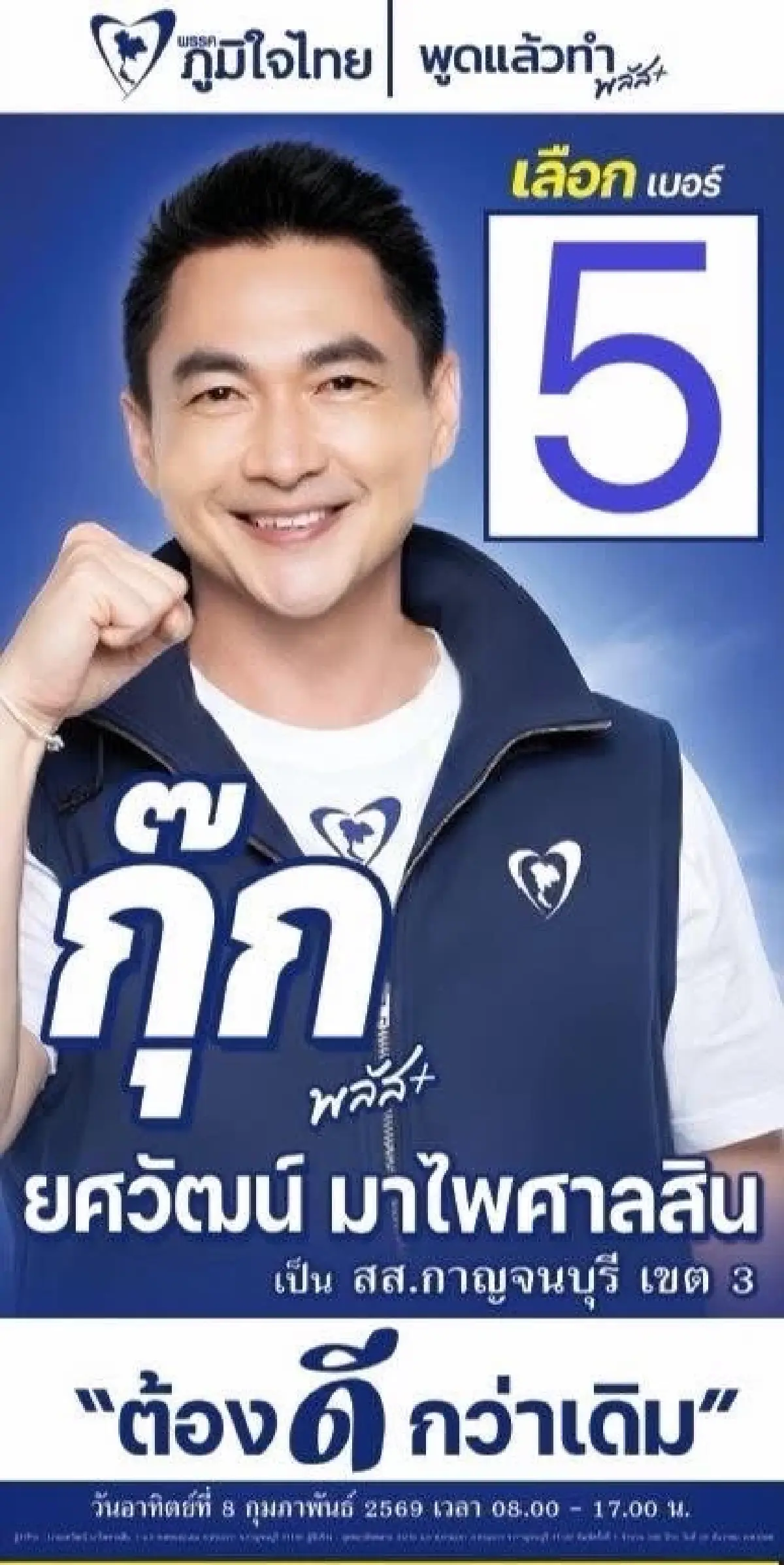 ผ่า '5 สนาม' ชนะหวิว ศึกล้างตา 'แดง-น้ำเงิน-ส้ม'