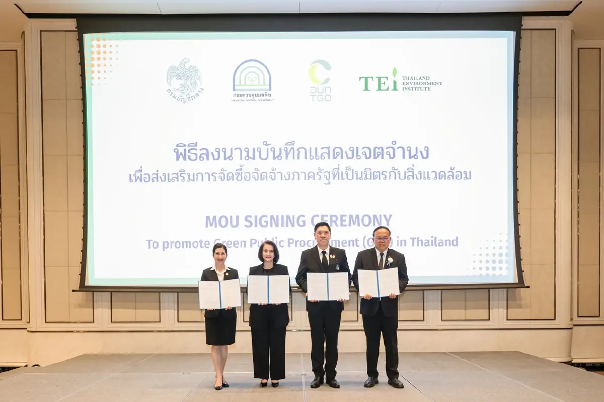 TCMA สนับสนุน กรมบัญชีกลาง ใช้พลังจัดซื้อจัดจ้างสีเขียว