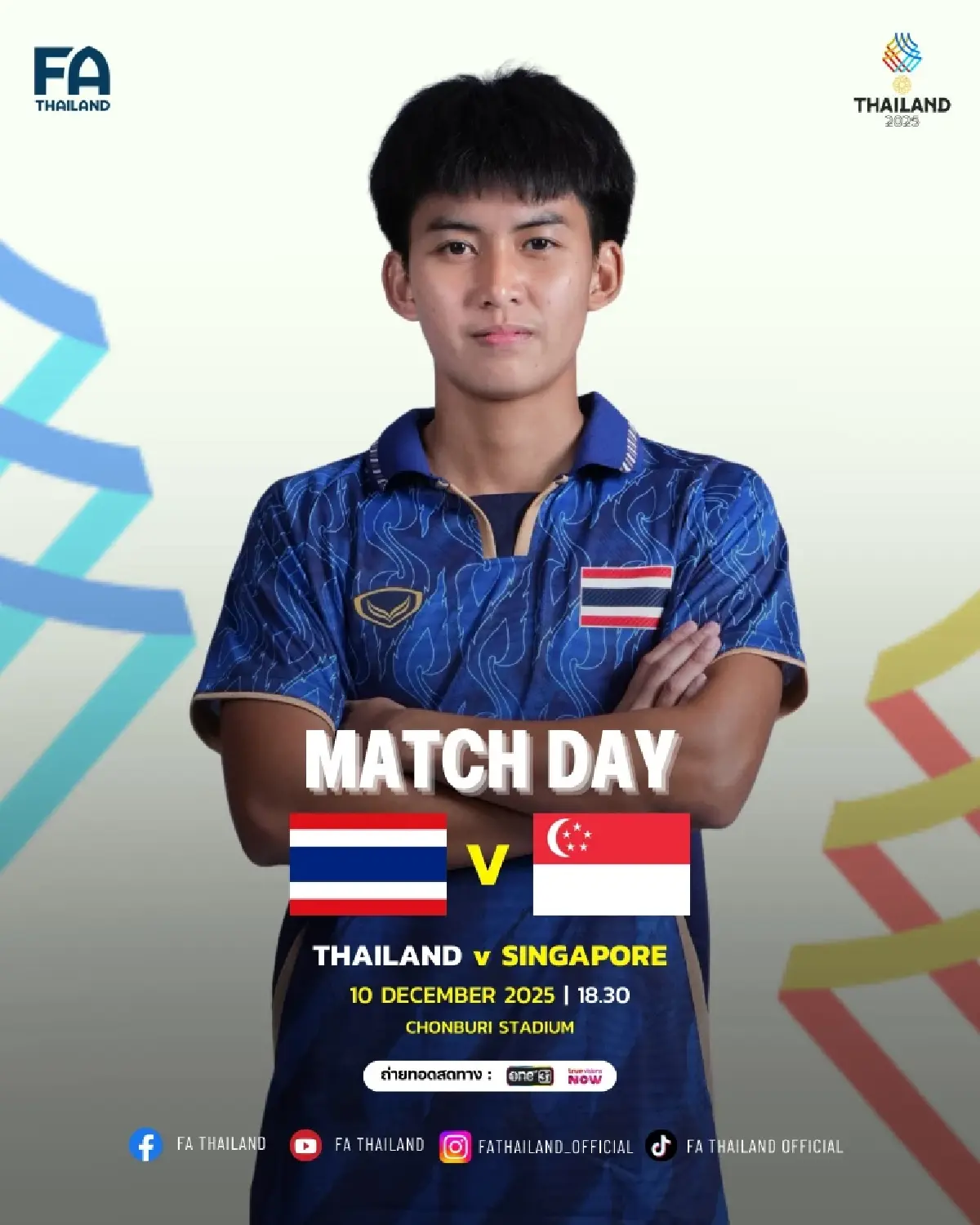 ถ่ายทอดสด 'ทีมชาติไทย พบ สิงคโปร์' ดูบอลสดทีมหญิง ซีเกมส์ 2025