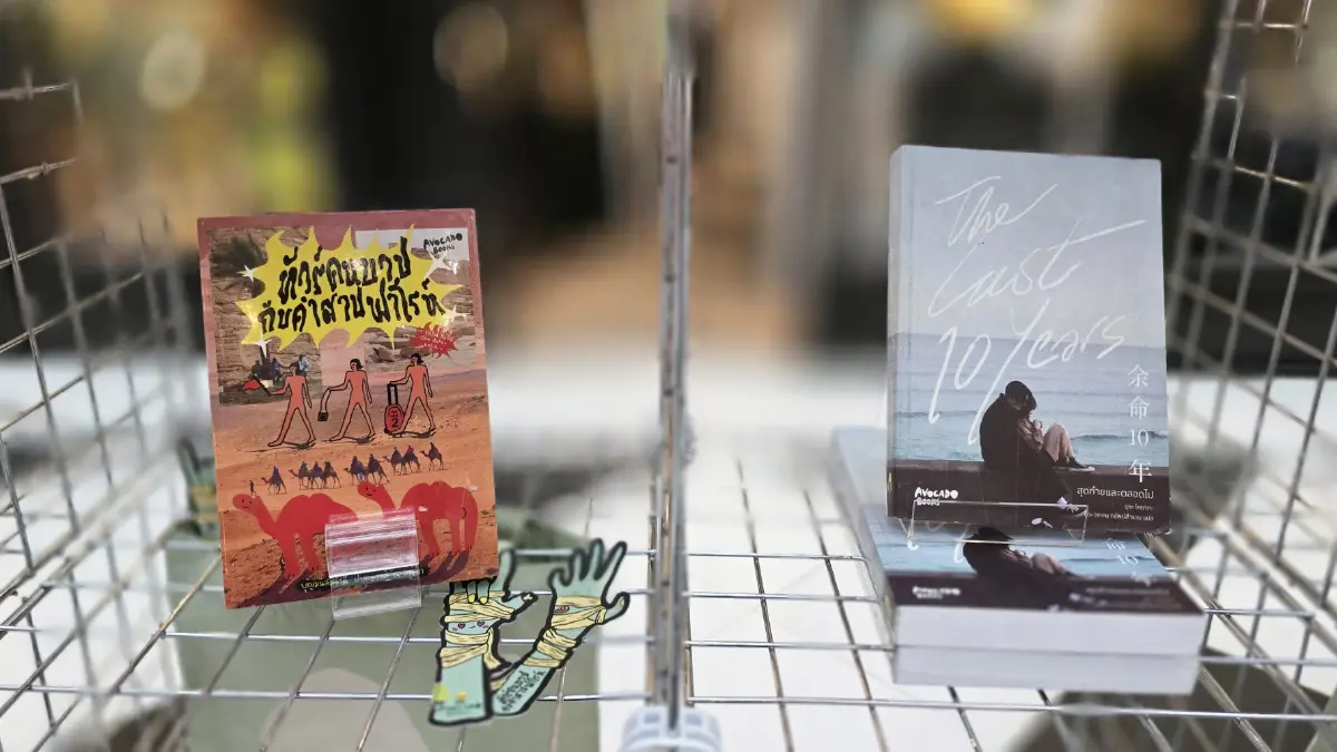 ยกระดับ วงการ ‘หนังสือ’ สู่นานาชาติ ต้องลงดาบ! ผู้ละเมิดลิขสิทธิ์