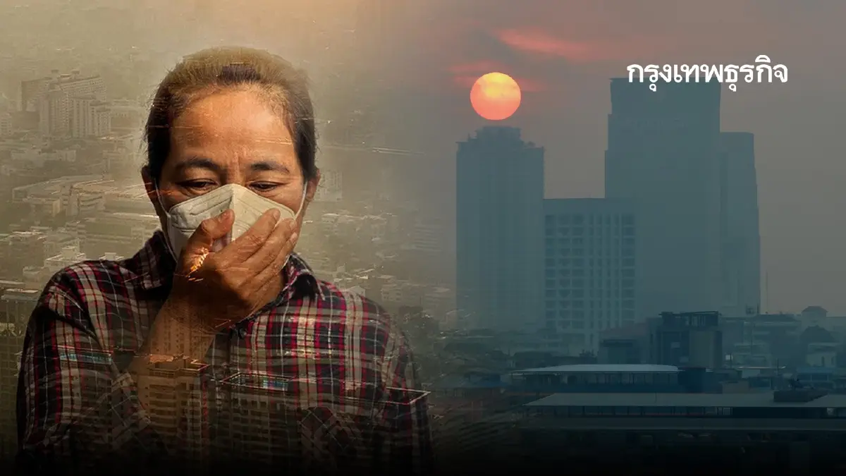 ค่าฝุ่นวันนี้ กรุงเทพ PM2.5 พุ่งปรี๊ดรับคริสต์มาส 'หนองแขม-สาทร'