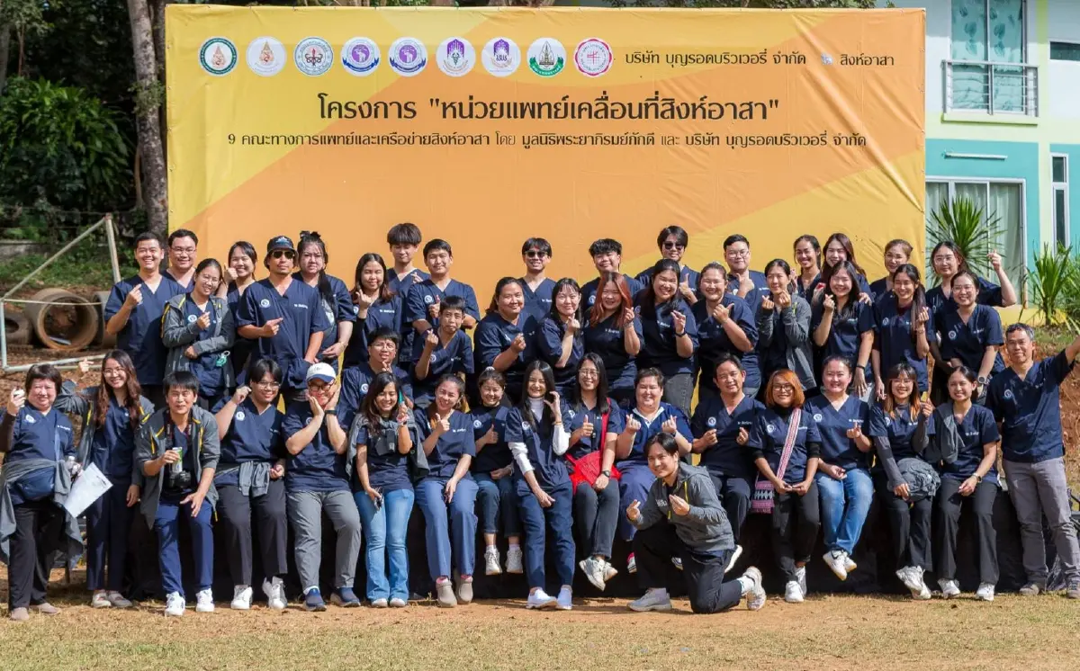 สิงห์อาสา ผนึก 5 มหาวิทยาลัยแพทย์ ออกหน่วยแพทย์เคลื่อนที่ คัดกรองโรคมะเร็งปอด-เต้านม