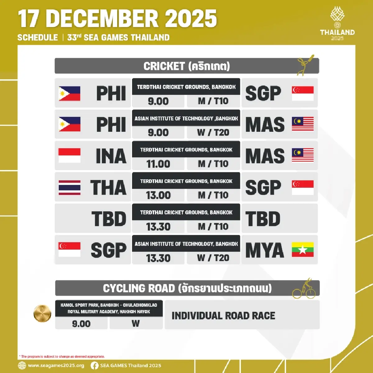 สรุปเหรียญทองซีเกมส์ 2025 (17 ธ.ค.68) โปรแกรมแข่งวันนี้ SEA Games