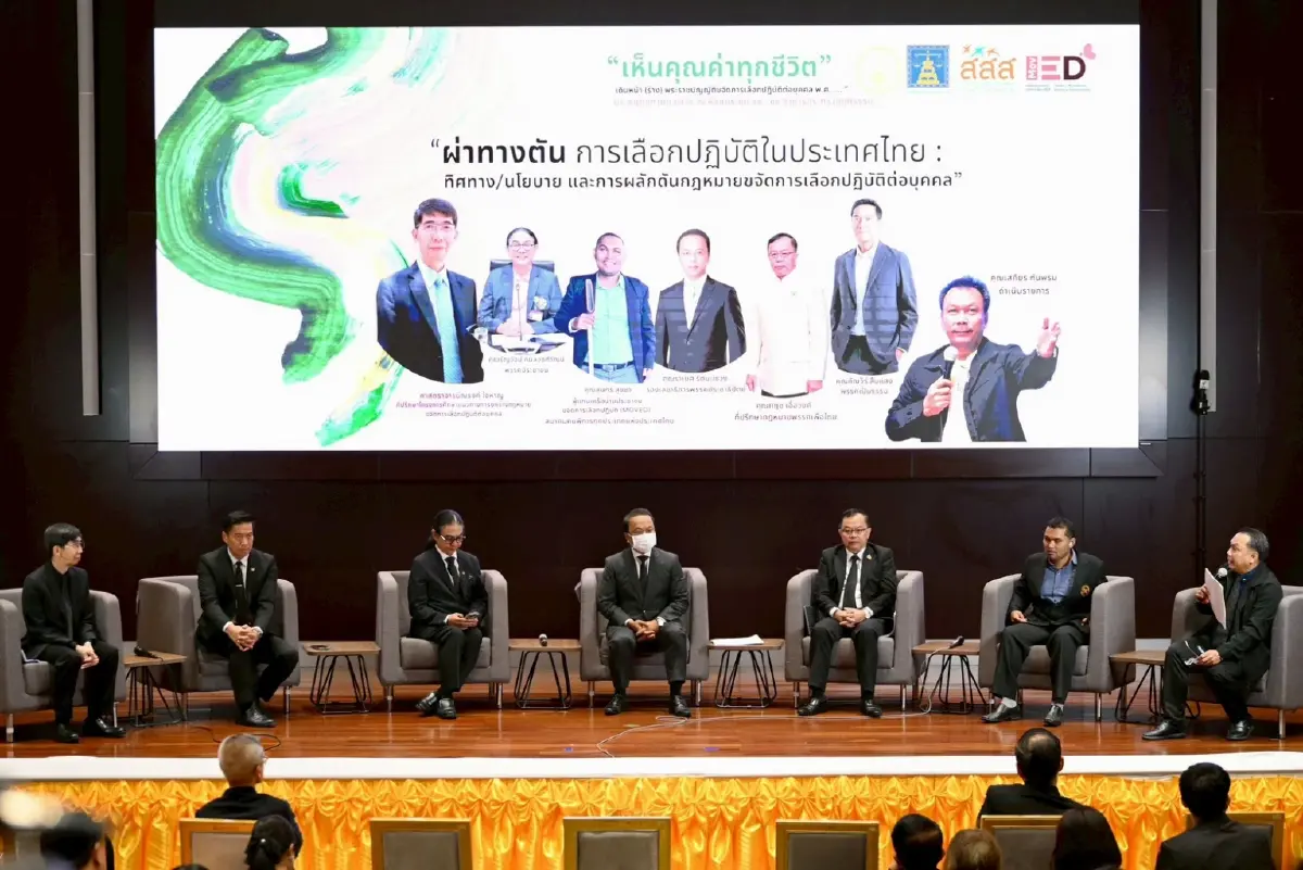 ถึงเวลาผ่าทางตัน 'ร่าง พ.ร.บ.ขจัดการเลือกปฏิบัติ' รื้อถอนกำแพงอคติลดการเลือกปฏิบัติ