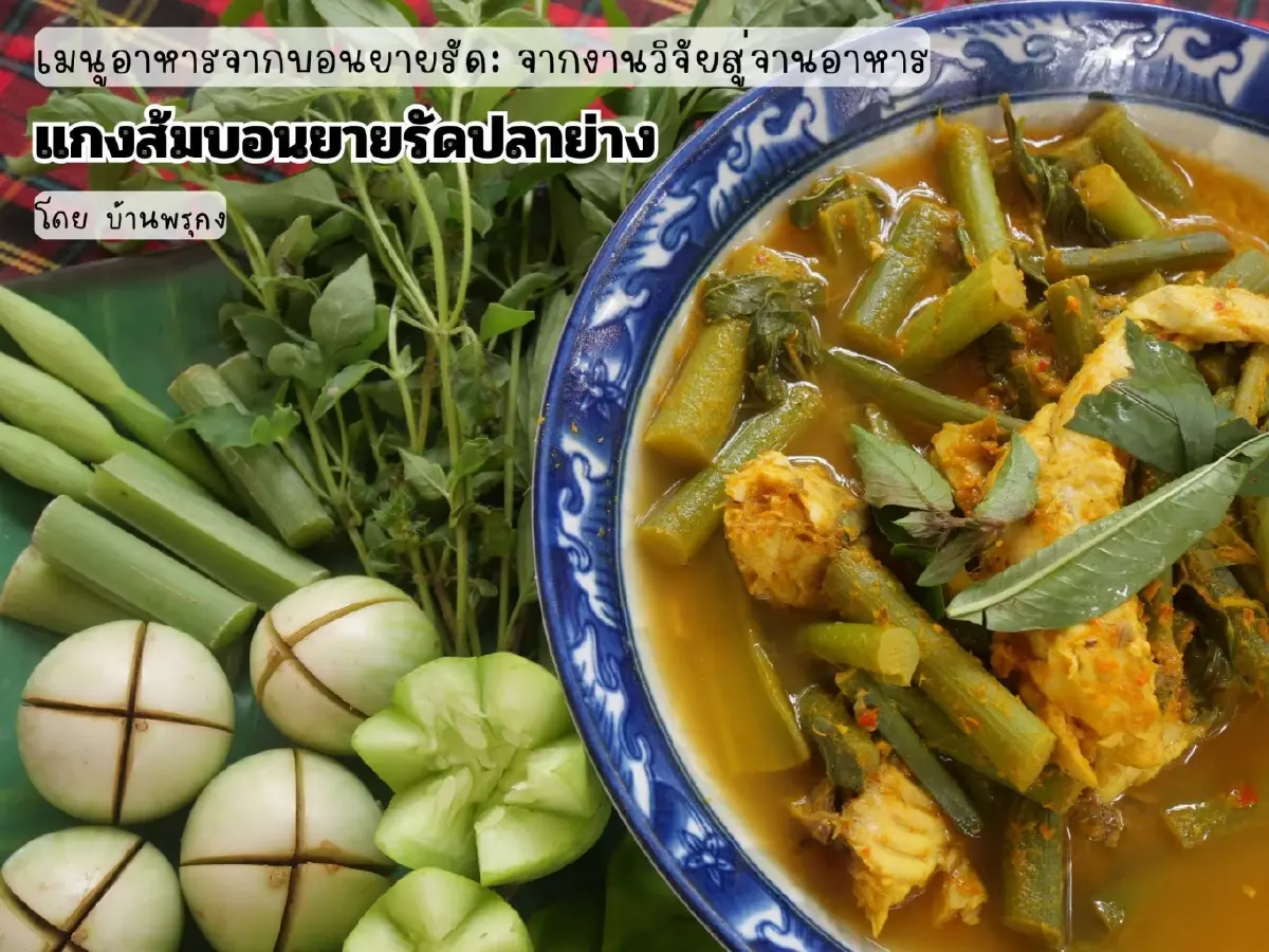 'อาหารคลีน'และ'อาหารสุขภาพ' ในคราบ Processed Food : อีกมุมที่ควรรู้