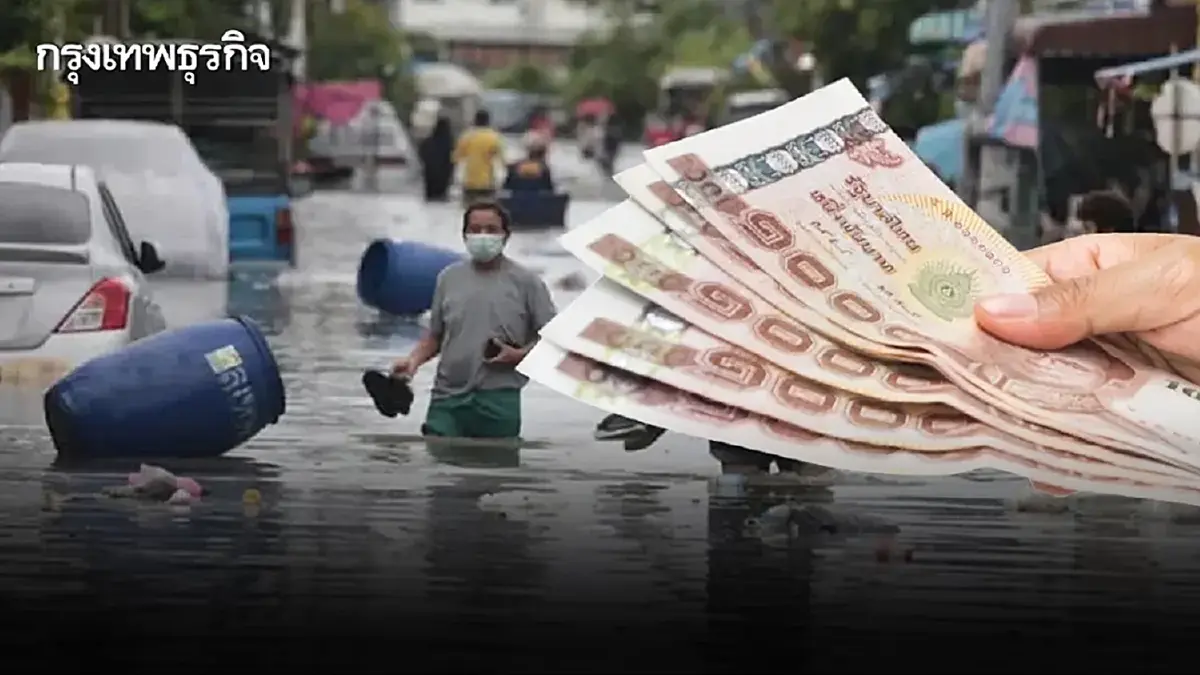 เงิน 9,000 เข้าวันนี้ เยียวยาน้ำท่วมสงขลา หาดใหญ่ จ่าย 23,765 ครัวเรือน
