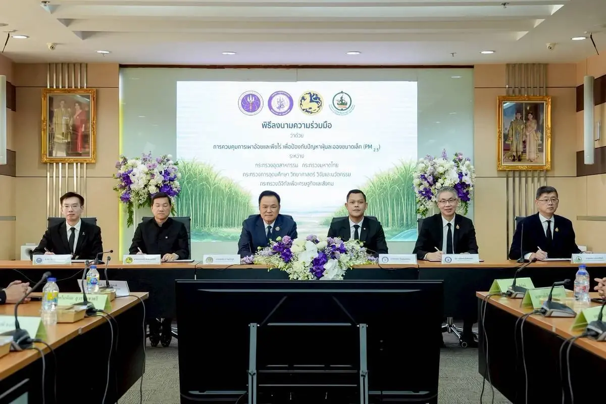 'อนุทิน' ผนึก 4 กระทรวง ใช้ดาวเทียม-AIดัน 'ตัดอ้อยสด 100%' สกัด PM2.5