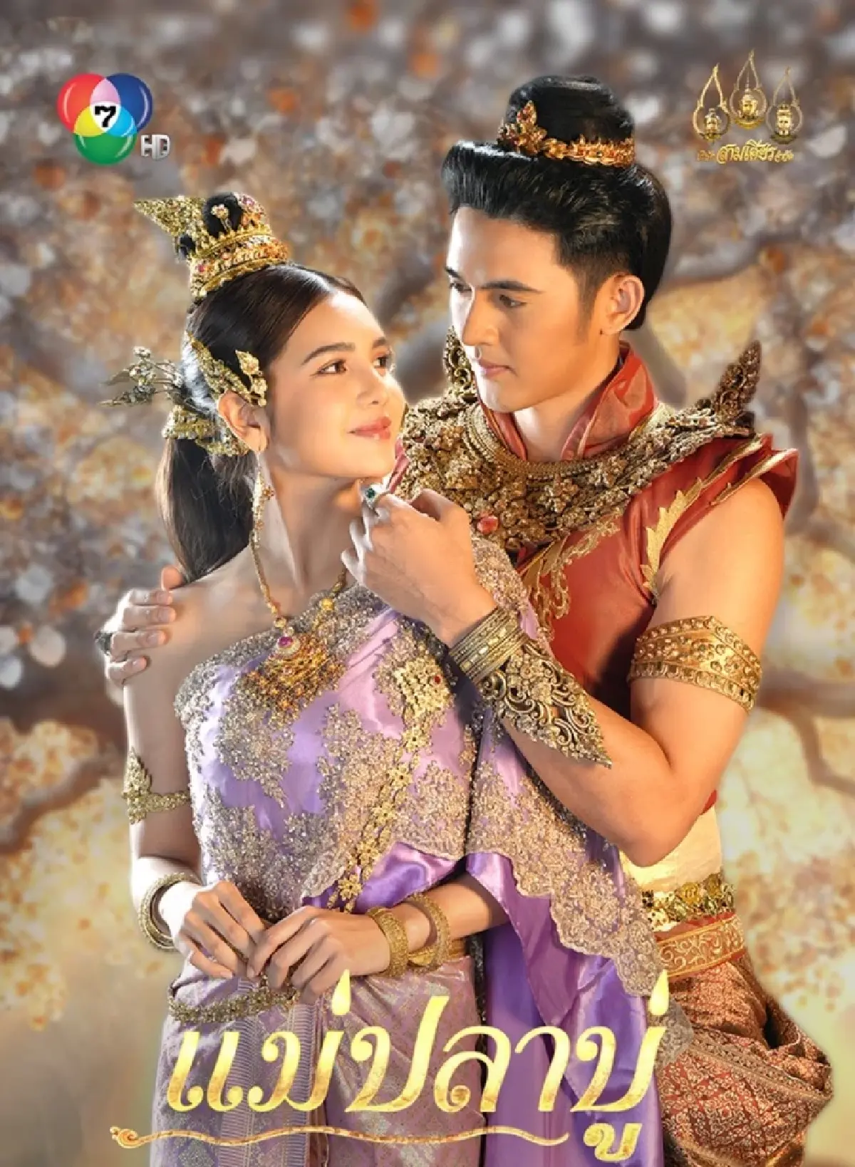 ช่อง 7HD ปรับตัวเชิงกลยุทธ์สู่สื่อใหม่ยุคดิจิทัล AI ในปี 2568