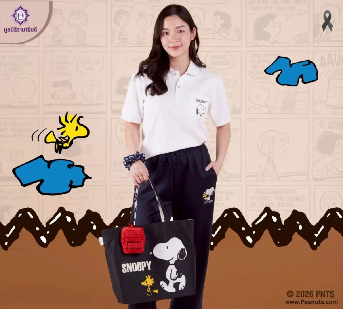 มูลนิธิรามาธิบดีฯ ของที่ระลึกการกุศล Snoopy ชุดใหม่ ปี 2026