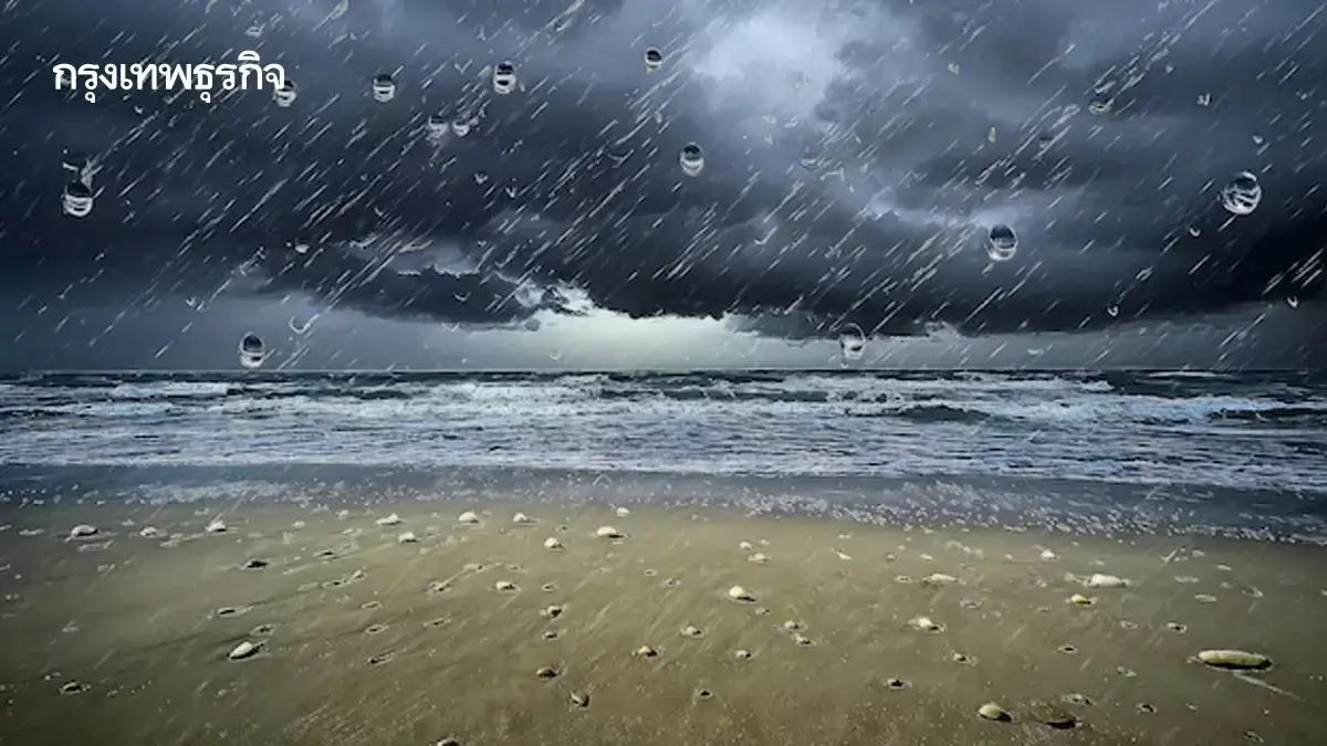 กรมอุตุ เตือน ภาคใต้ฝนตกหนักมาก 70% ไทยตอนบน อากาศเย็น มีฝน รวม กทม.