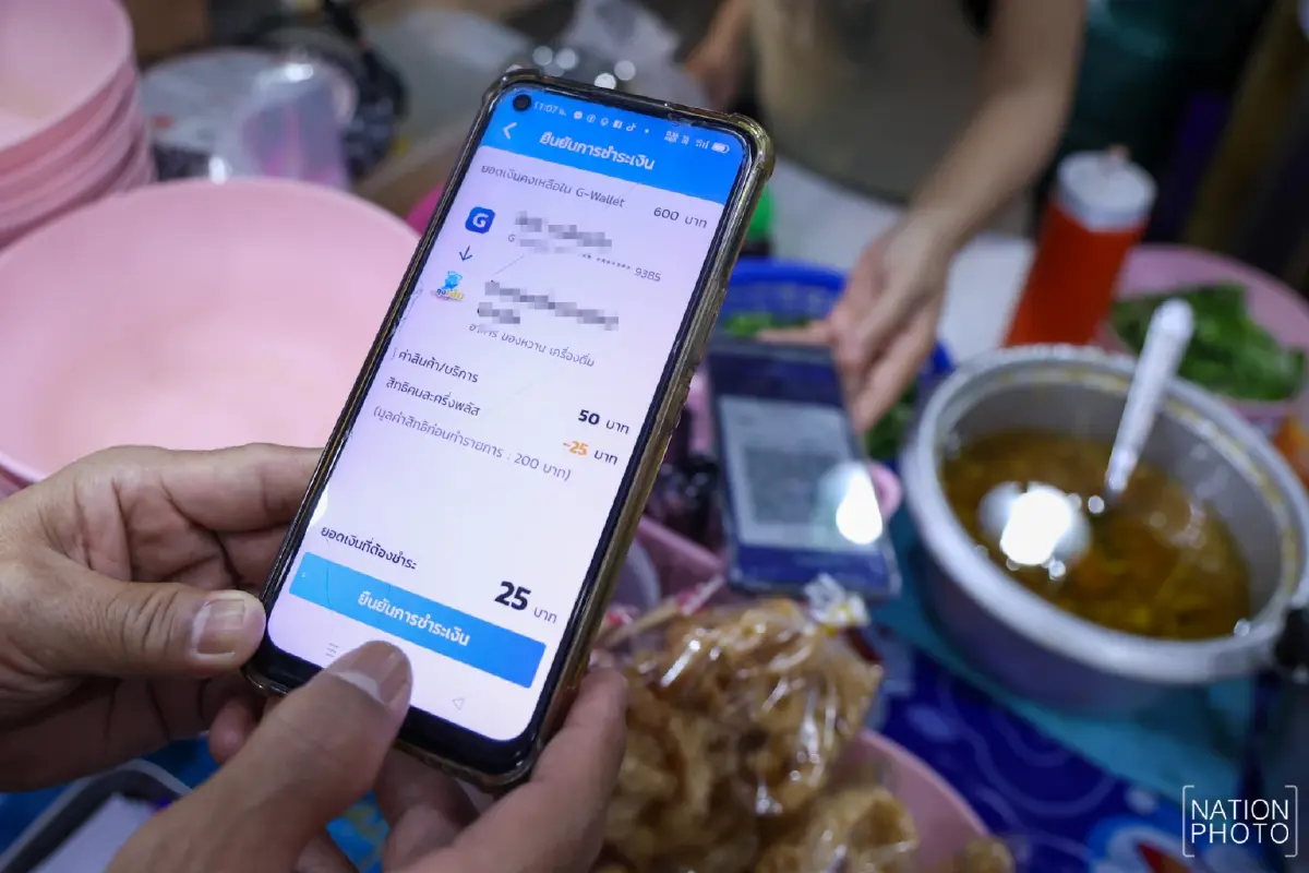 คนละครึ่ง เฟส 2 เงินเข้าวันไหน เฟสแรก เงินเหลือ ใช้ต่อปีหน้า ได้ไหม