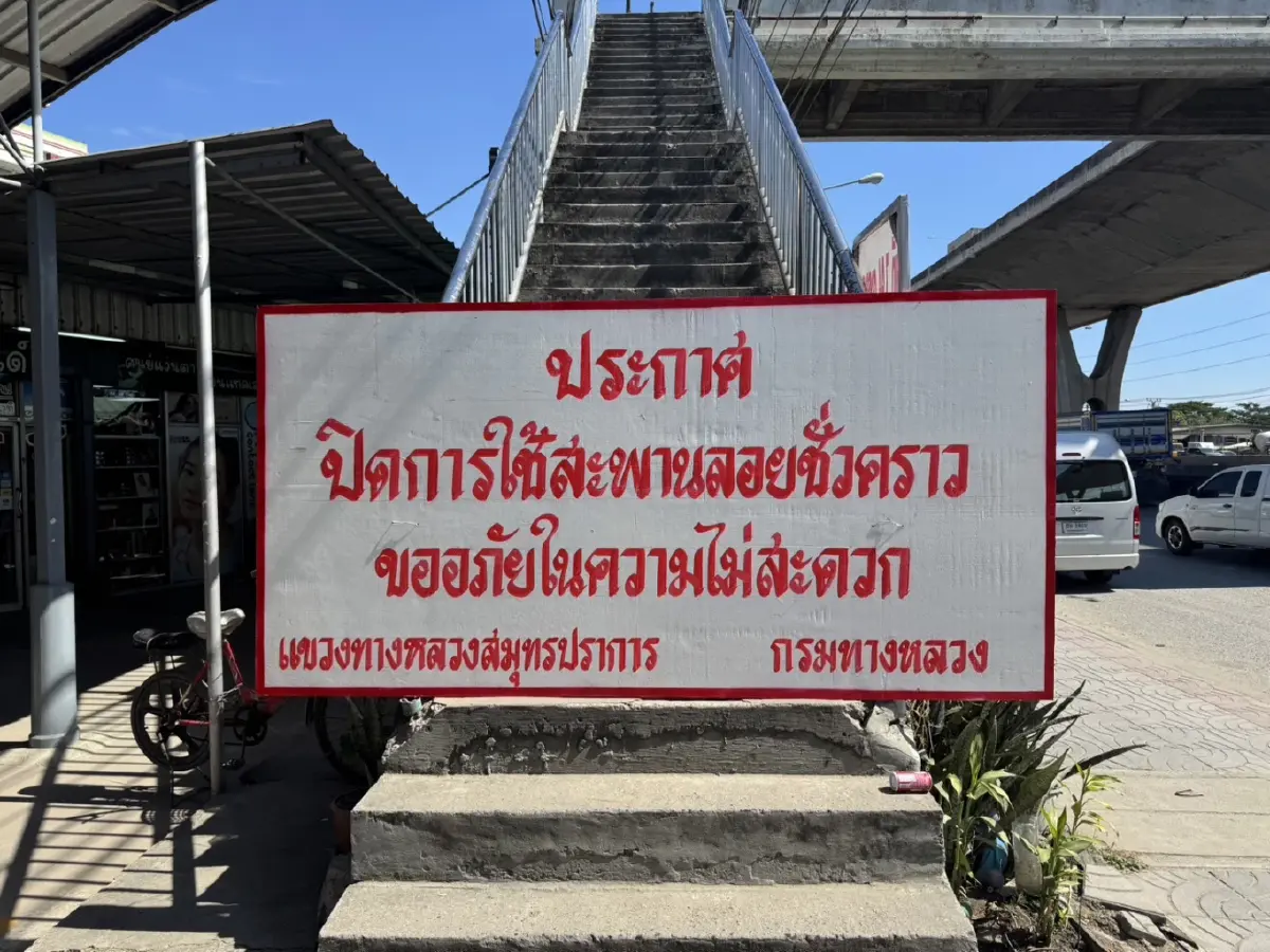 ทล. ตรวจโครงสร้างสะพานลอยถนนเทพรัตน คาดเปิดจราจรเย็นนี้