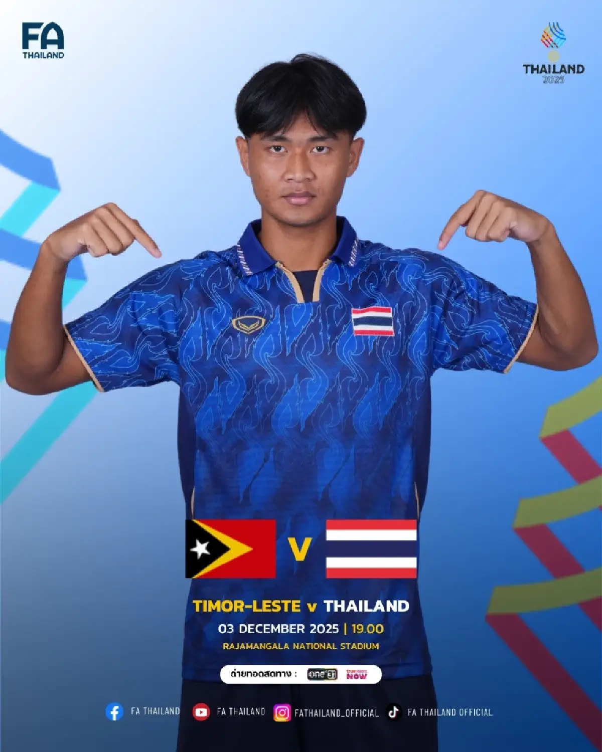 ถ่ายทอดสดฟุตบอล 'ทีมชาติไทย พบ ติมอร์ เลสเต’ ดูบอลสด นัดเปิดซีเกมส์ 2025