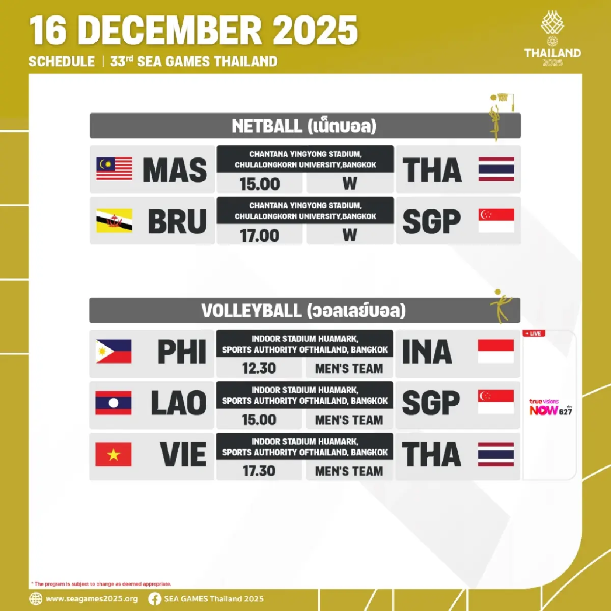 สรุปเหรียญทองซีเกมส์ 2025 (16 ธ.ค.68) ดูโปรแกรมแข่ง SEA Games 2025