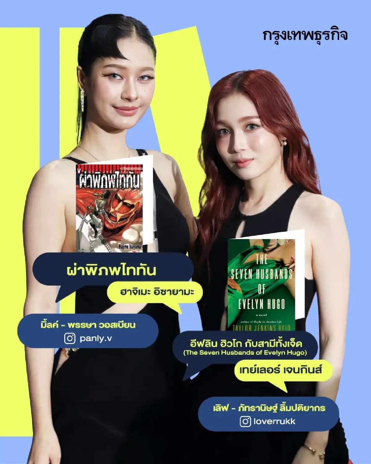 เปิดลิสต์ 23 หนังสือเล่มโปรด ที่ ‘ศิลปิน GMMTV’ ป้ายยา