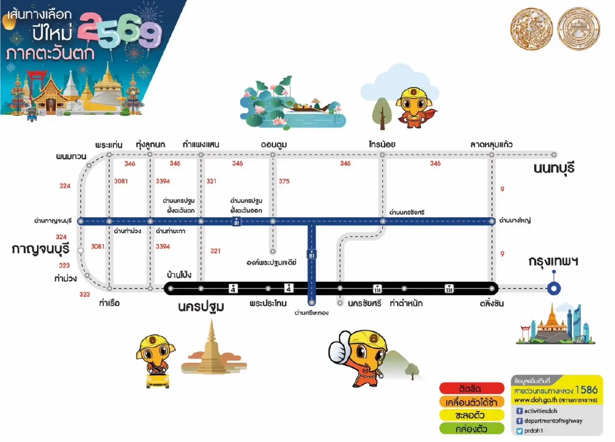 วางแผนเดินทาง ทล. แนะ 'เส้นทางเลี่ยงรถติด' ทั่วไทย ช่วงเทศกาลปีใหม่ 2569