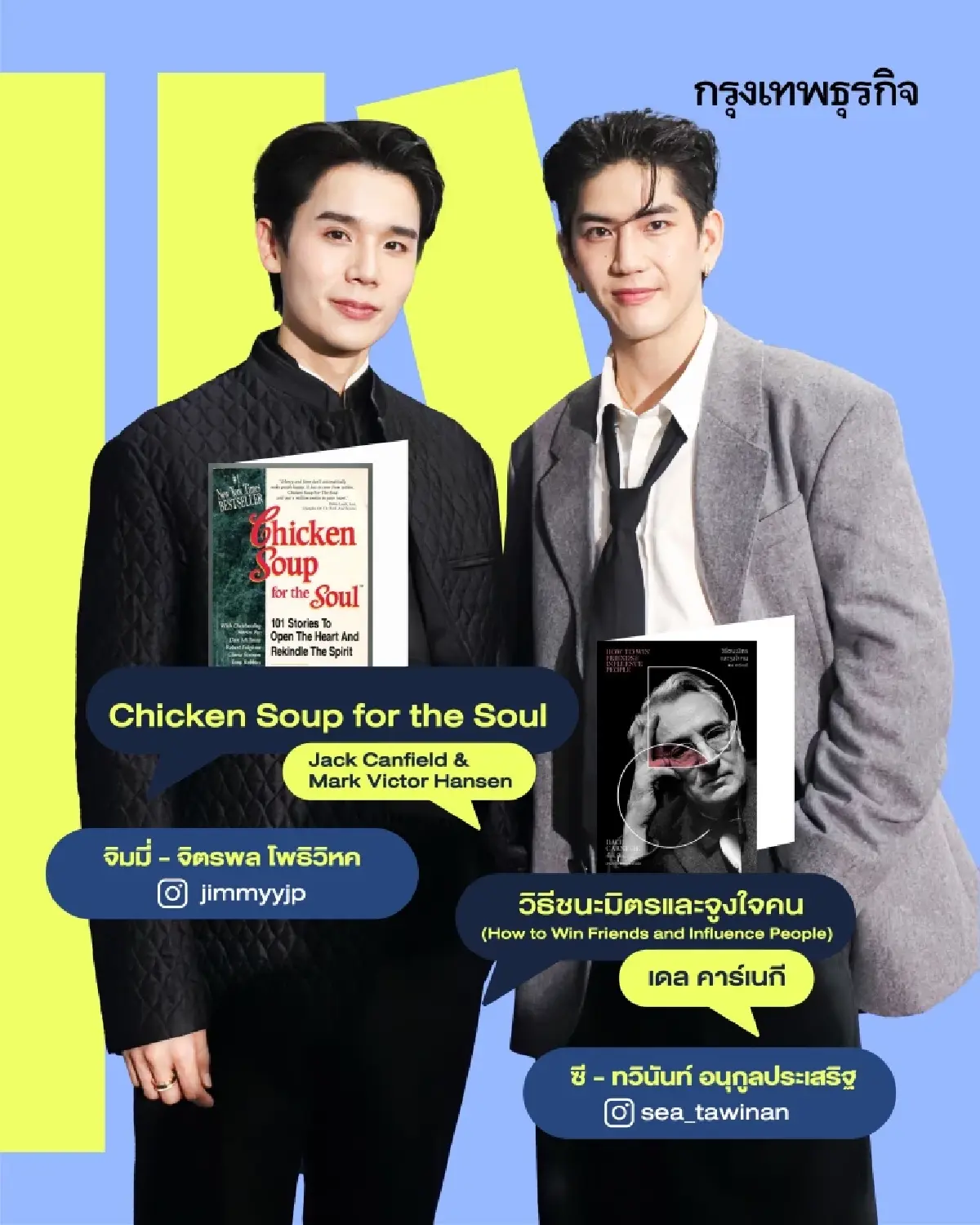 เปิดลิสต์ 23 หนังสือเล่มโปรด ที่ ‘ศิลปิน GMMTV’ ป้ายยา