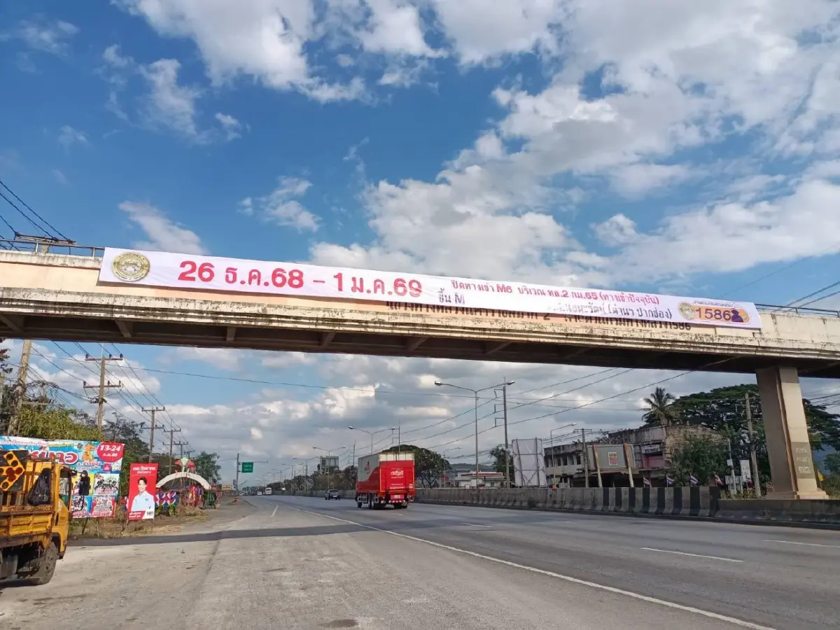 ปิดถนน ทางเข้า M6 กม.65 รับปีใหม่ 2569 เช็กจุดเข้าใหม่ ด่านปากช่อง