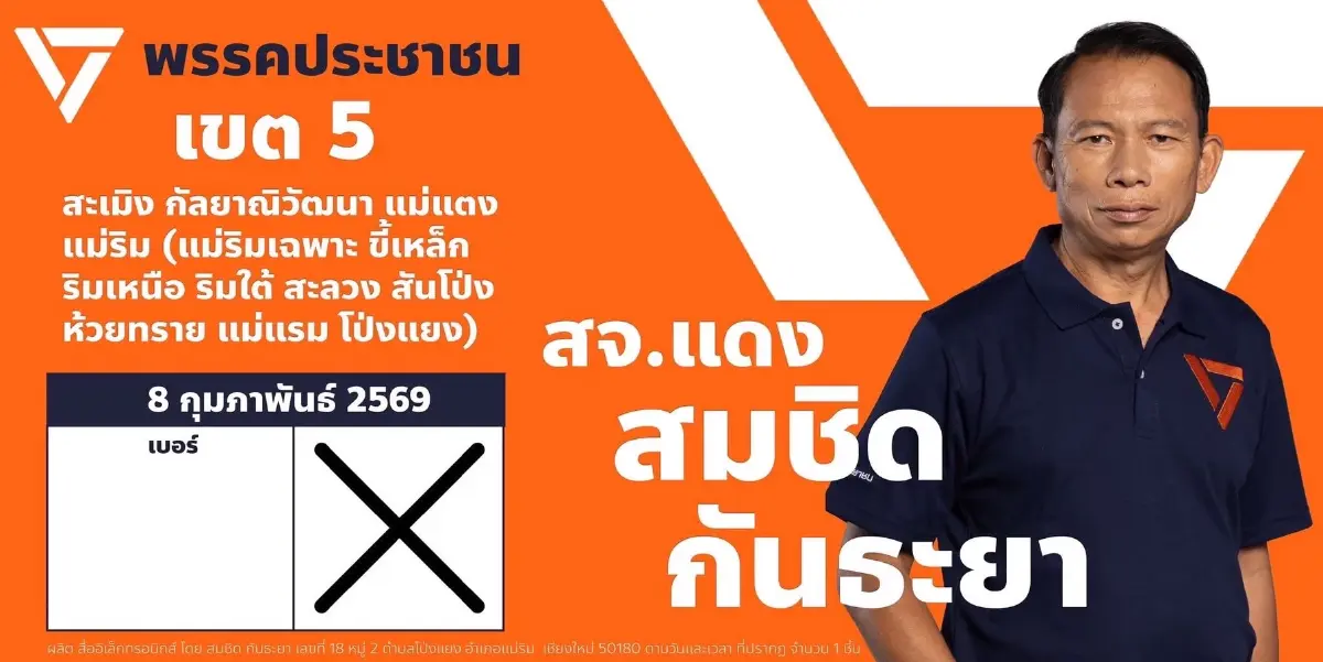 ผ่า '5 สนาม' ชนะหวิว ศึกล้างตา 'แดง-น้ำเงิน-ส้ม'