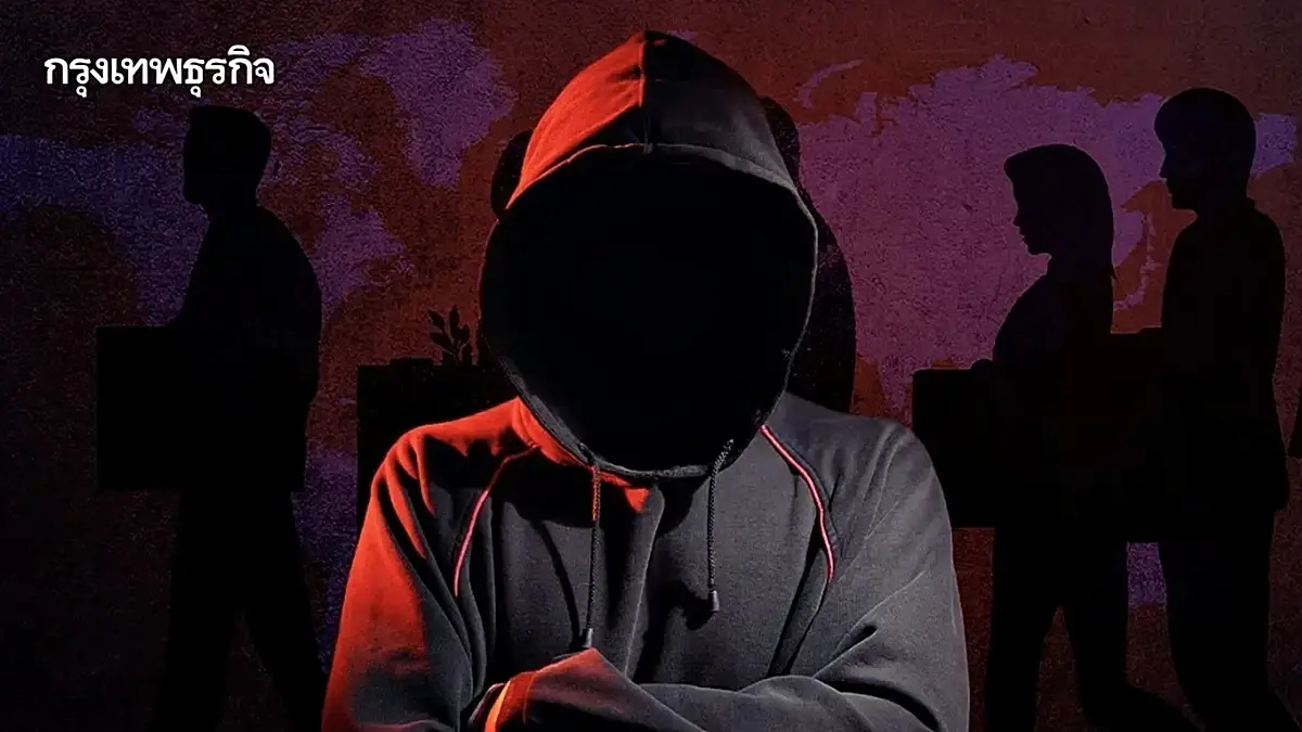 เตือน 10 กลลวงมิจฉาชีพ ช่วงปีใหม่ 2569 ส่งของขวัญ – จัดงานเลี้ยง