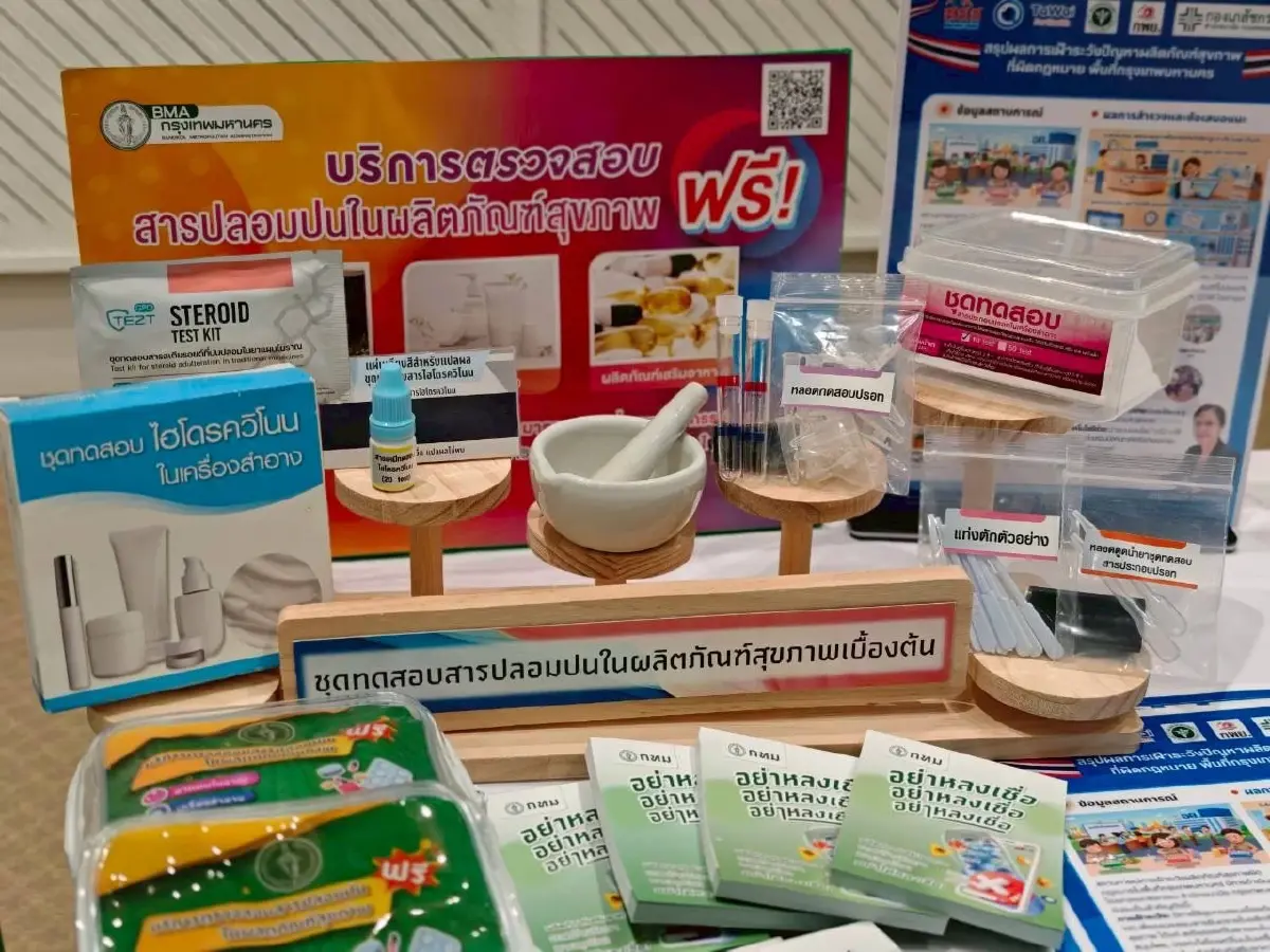 'ตาไว'  นวัตกรรม ที่ช่วยการตื่นรู้ เท่าทัน ผลิตภัณฑ์สุขภาพผิดกฎหมาย