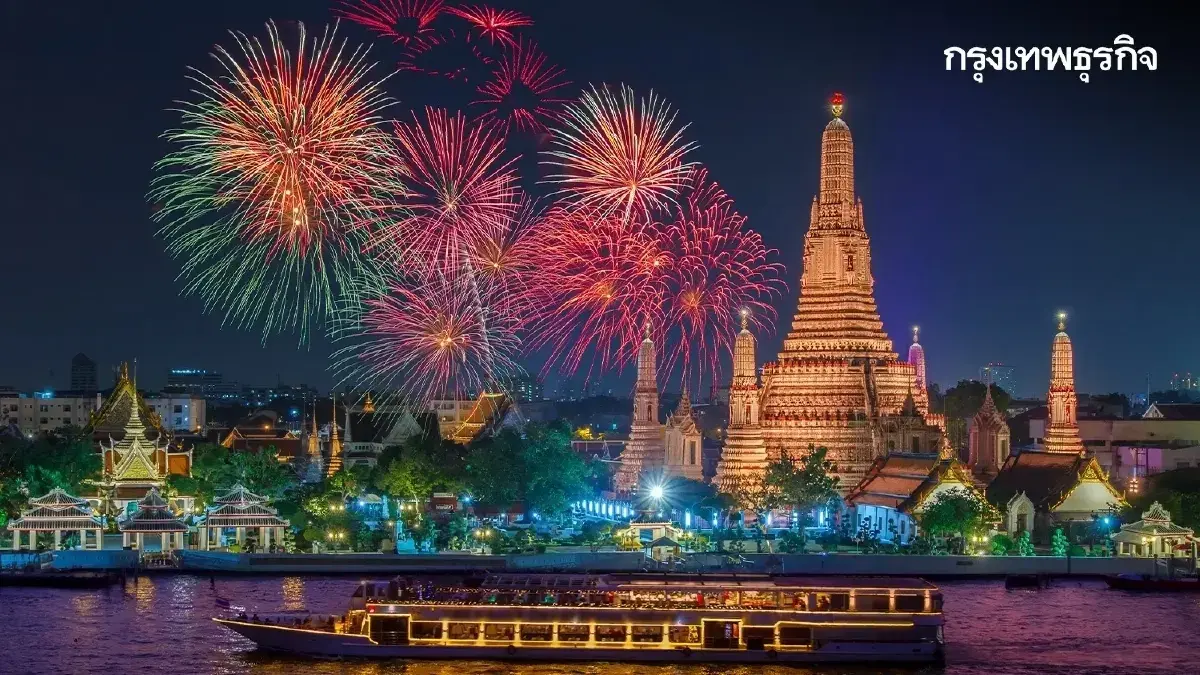 มัดรวม คำอวยพรปีใหม่ 2569 แคปชั่นสวัสดีปีใหม่ HAPPY NEW YEAR 2026