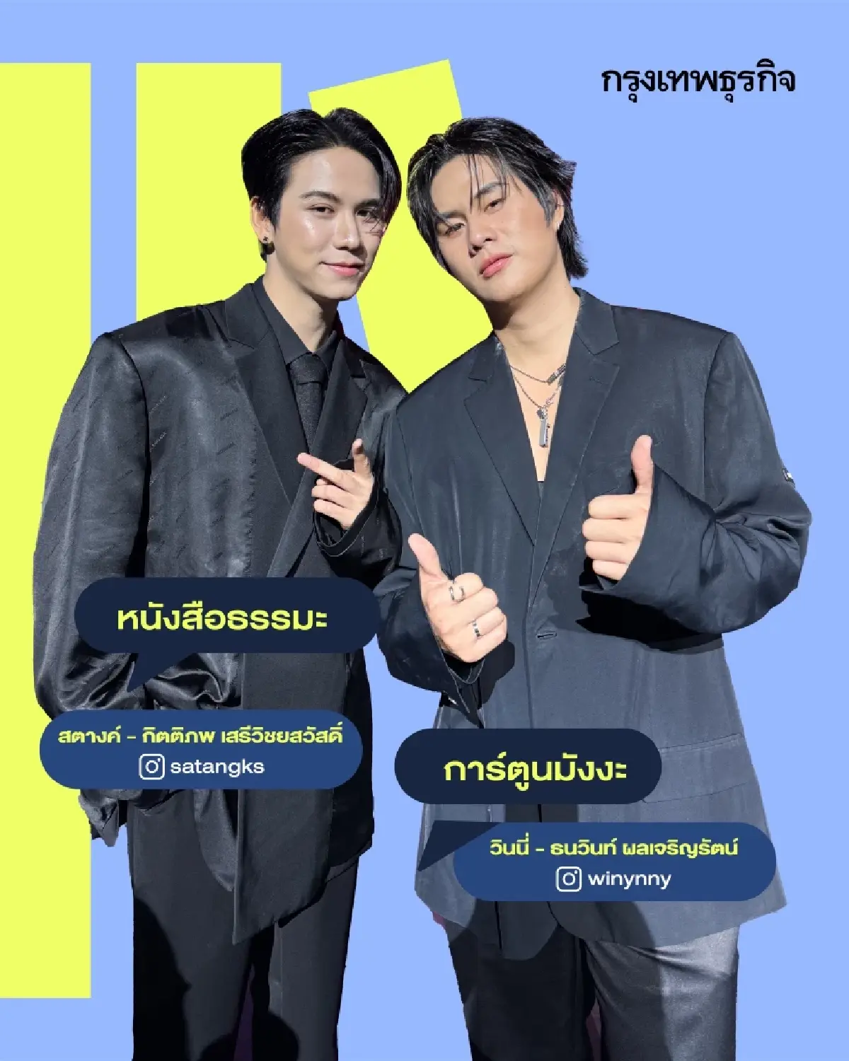 เปิดลิสต์ 23 หนังสือเล่มโปรด ที่ ‘ศิลปิน GMMTV’ ป้ายยา