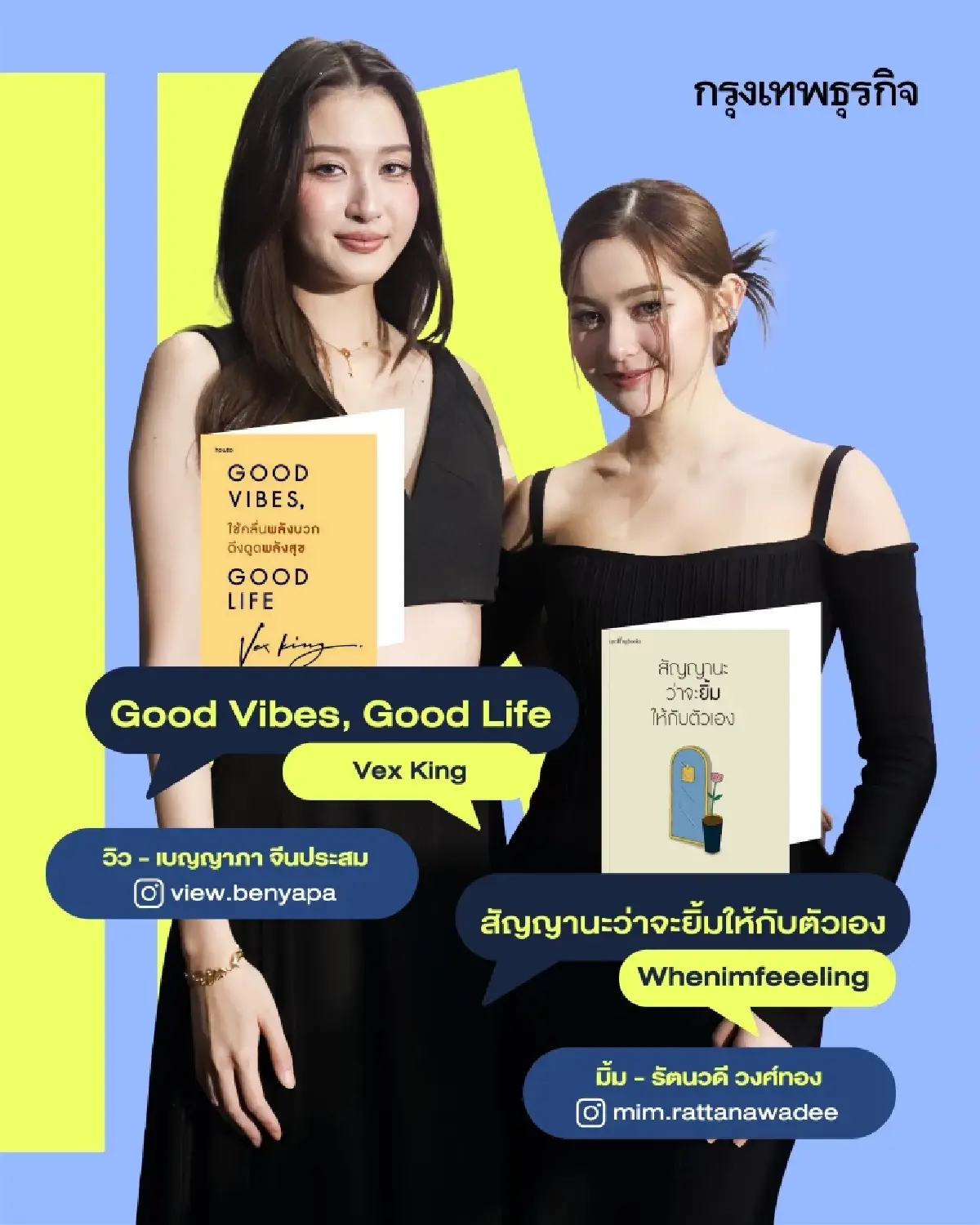 เปิดลิสต์ 23 หนังสือเล่มโปรด ที่ ‘ศิลปิน GMMTV’ ป้ายยา