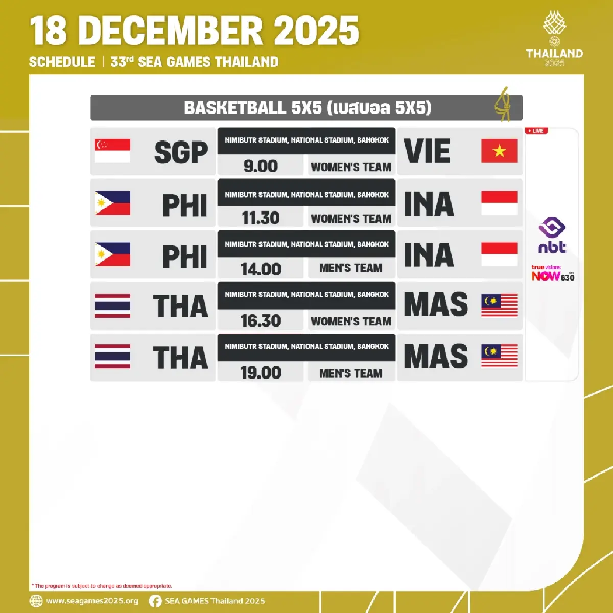 โปรแกรมวันนี้ SEA Games 2025 สรุปเหรียญทองซีเกมส์ 2025 (18 ธ.ค.68)