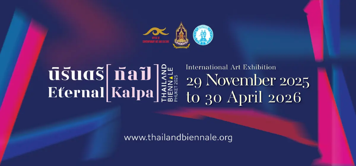 ปักหมุด Thailand Biennale ภูเก็ต ไข่มุกอันดามันแห่งศิลปะระดับโลก