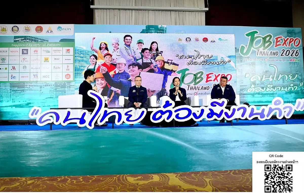 ห้ามพลาด! จัดใหญ่ “JOB EXPO THAILAND 2026” เสิร์ฟงานกว่า 5 แสนอัตรา 16-18 ม.ค. 69