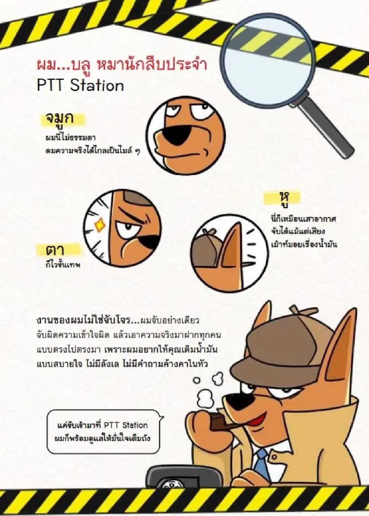 OR เปิดตัว e-book 'บลู Files' ปลดล็อกความเข้าใจเรื่องน้ำมัน สู่คู่มือรู้จริงสำหรับผู้ใช้รถ