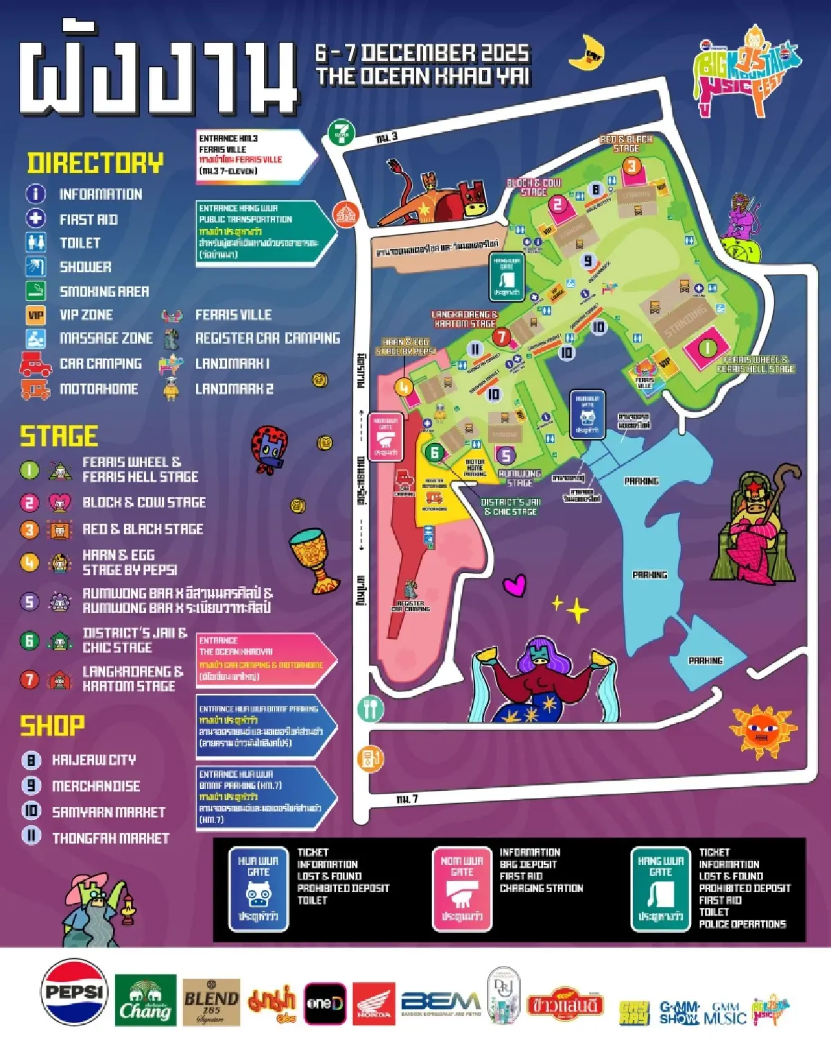 เริ่มแล้ว ไปคอนเสิร์ตเขาใหญ่ Big Mountain 2025 เช็กศิลปิน ที่จอดรถ