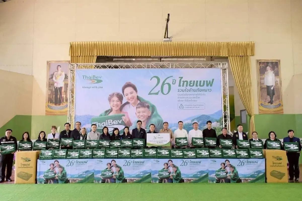 'ไทยเบฟ' สานต่อปณิธานการให้ ส่งมอบผ้าห่มผืนเขียวปีที่ 26