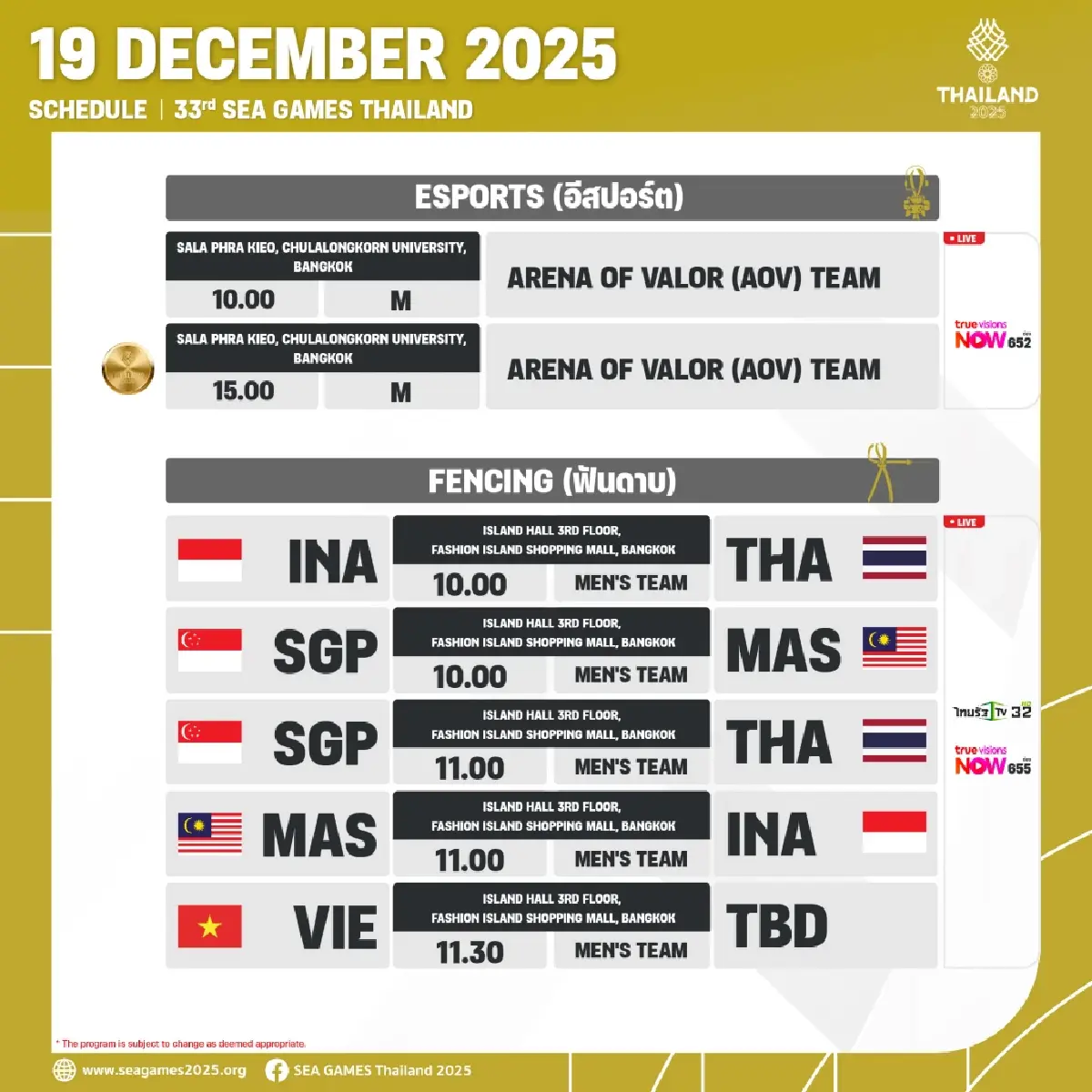 สรุปเหรียญทองซีเกมส์ 2025 (19 ธ.ค.68) โปรแกรมแข่ง SEA Games 2025