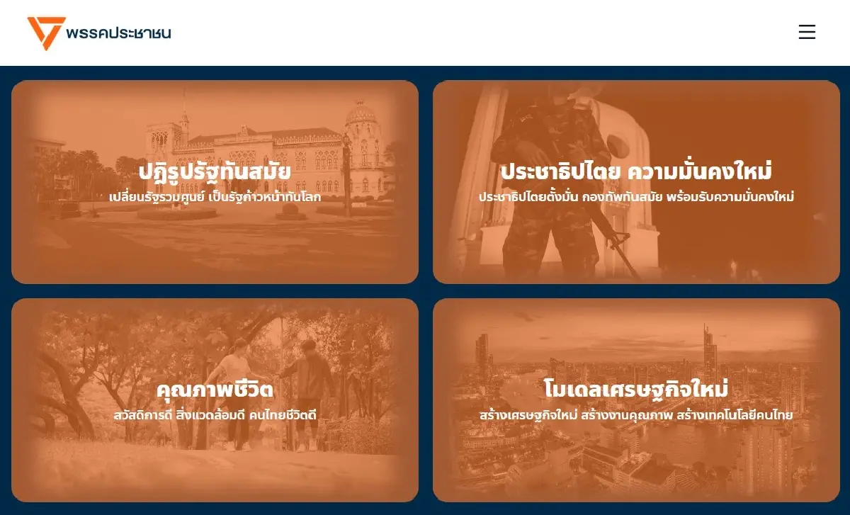 'อิสริยะ' แจงอีกครั้ง หนุนนโยบายคุ้มครองแรงงานแพลตฟอร์มของ ปชน.