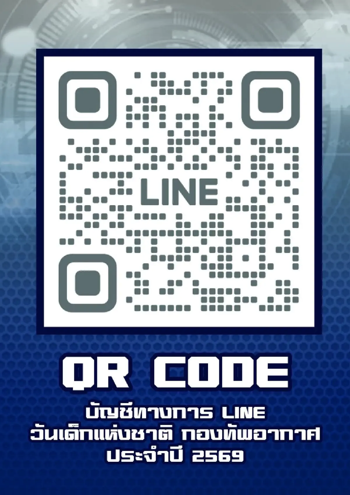 BTS มอบของขวัญ 'วันเด็ก 2569' ให้เด็กขึ้นรถไฟฟ้าฟรี ดูพิกัดเที่ยว