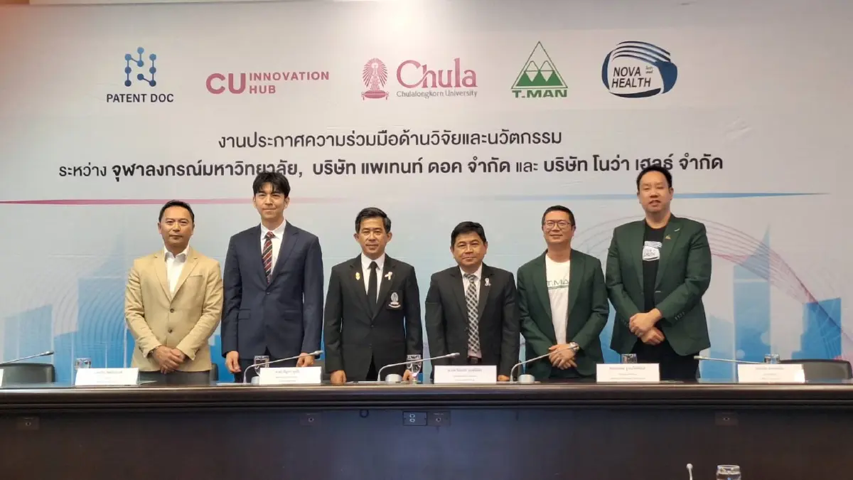 'จุฬา-ที.แมน-แพเทนท์ ดอค' ลุยปั้น ‘นวัตกรรมสุขภาพไทย’บุกตลาดโลก